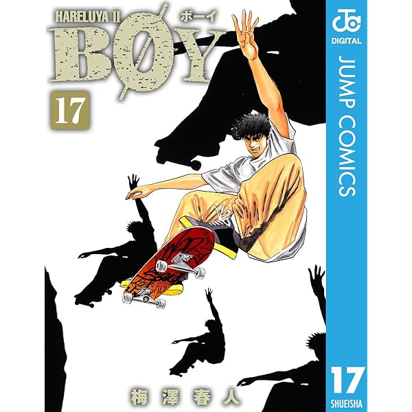 Amazon.co.jp: BOY 20 (ジャンプコミックスDIGITAL) 電子書籍